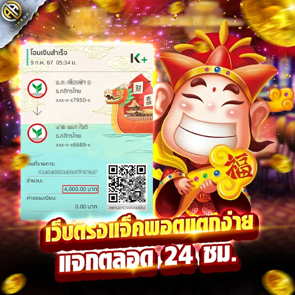 Money Transfer Script-03