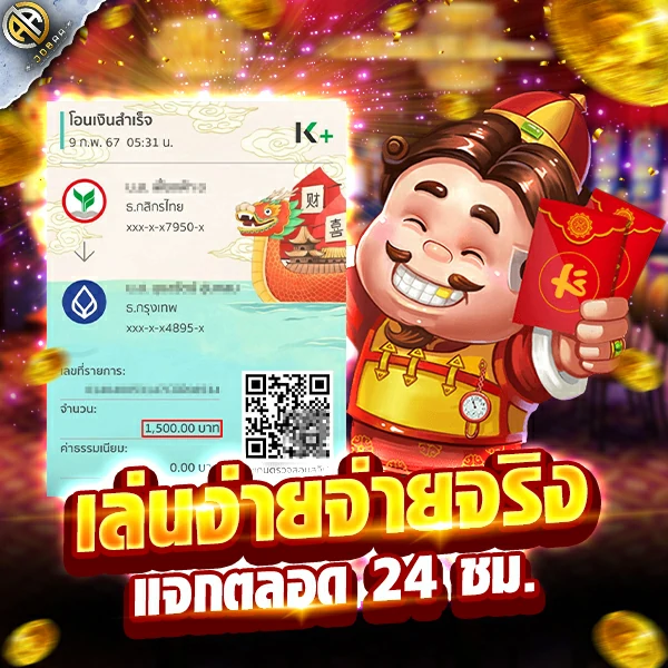 Money Transfer Script-02