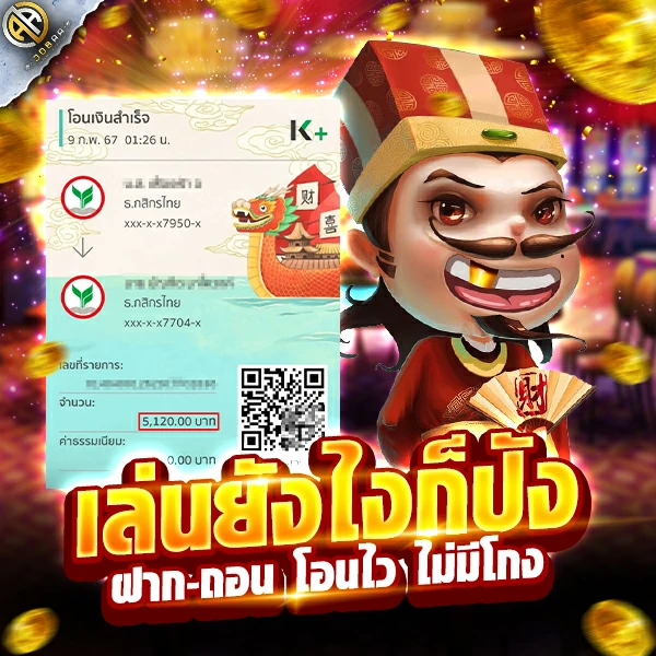 Money Transfer Script-01