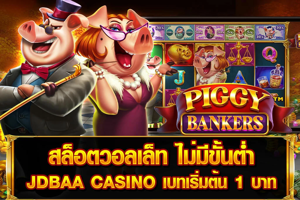 สล็อตวอลเล็ท ไม่มีขั้นต่ำ casino casino เบทเริ่มต้น 1 บาท
