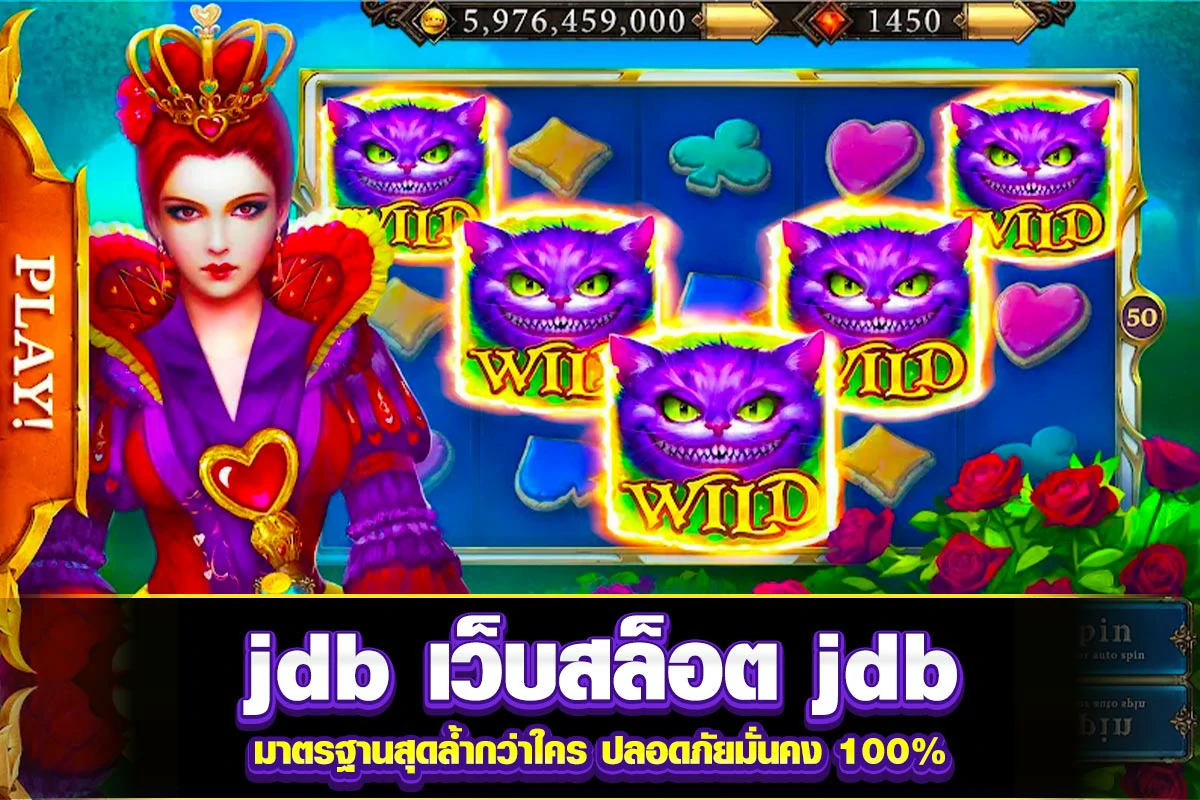 01. jdb เว็บสล็อต jdb มาตรฐานสุดล้ำกว่าใคร ปลอดภัยมั่นคง 100%