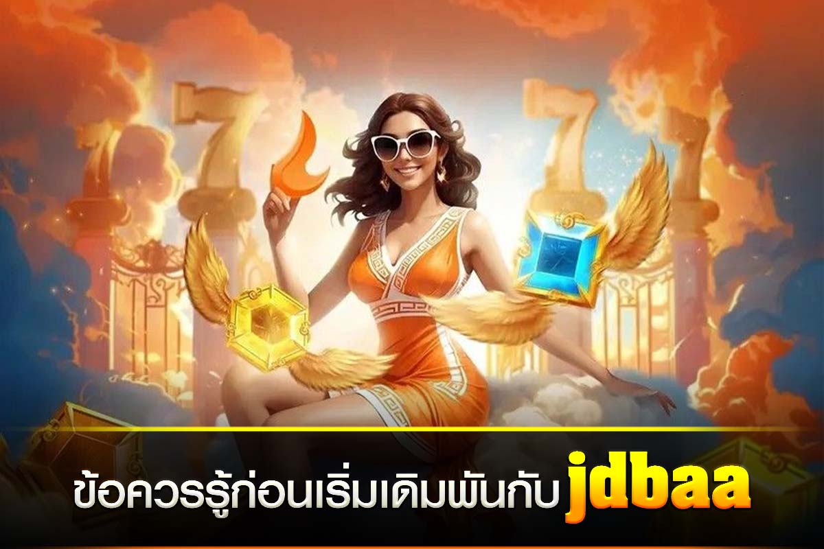 ข้อควรรู้ก่อนเริ่มเดิมพันกับ jdbaa