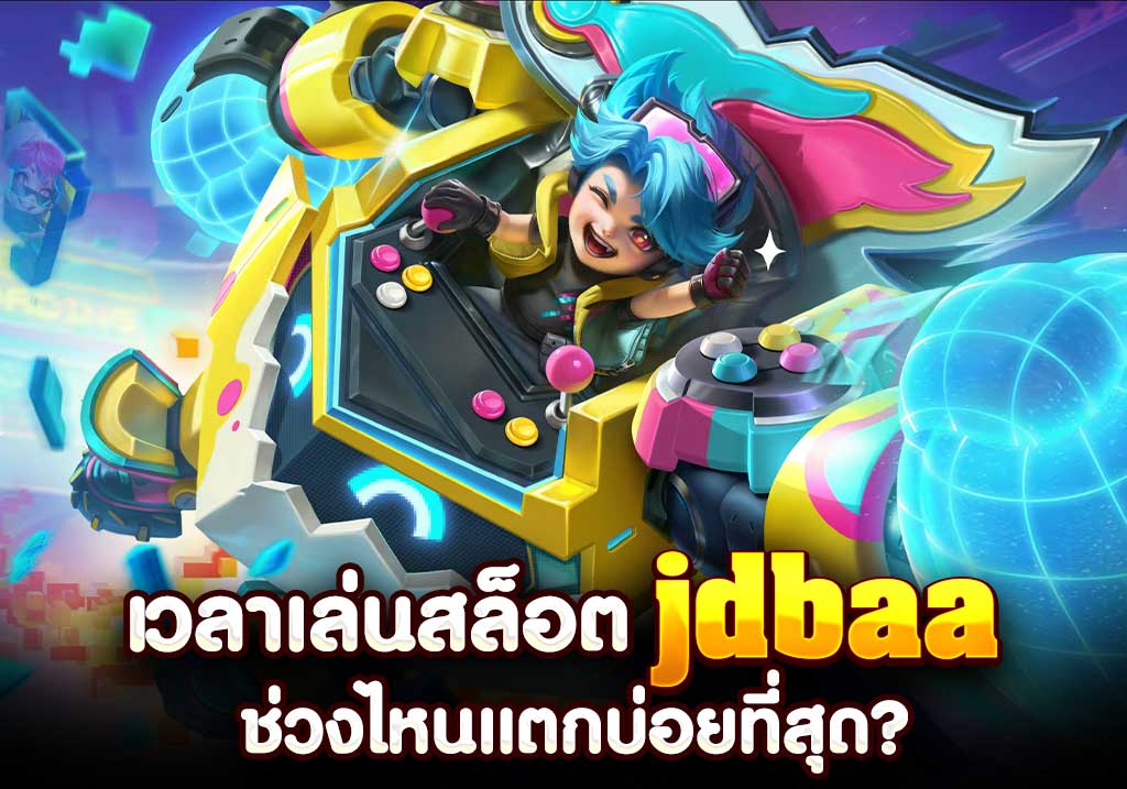เวลาเล่นสล็อต casino